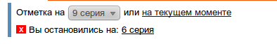 запоминание последней серии